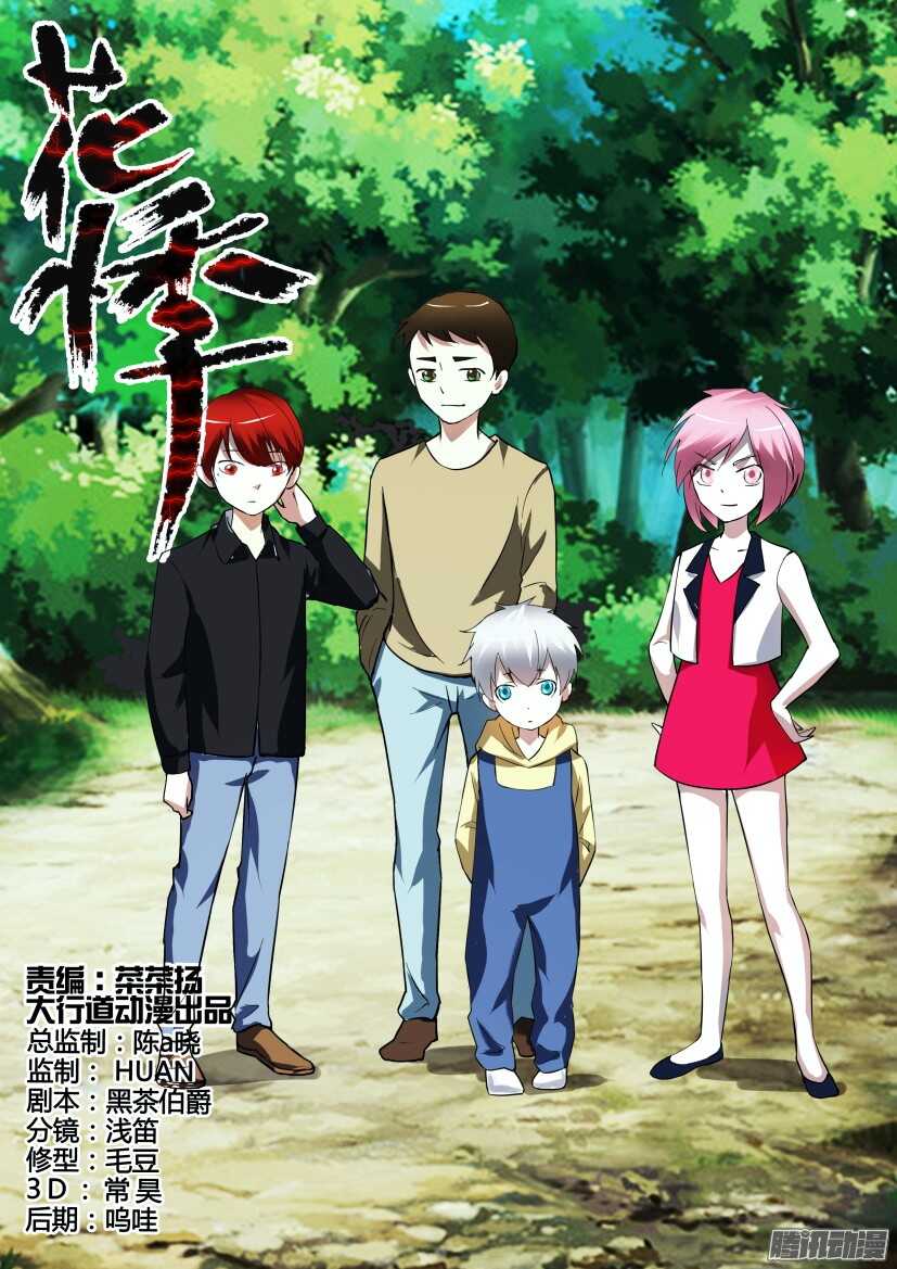 第280话 孩子们-第280话