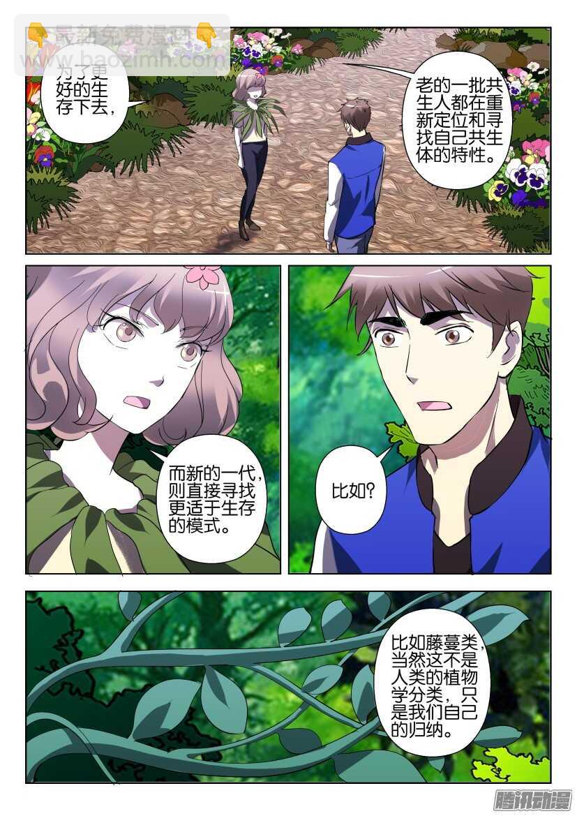 第280话 孩子们-第280话