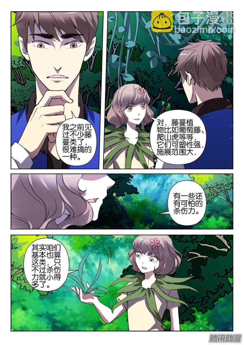 第280话 孩子们-第280话