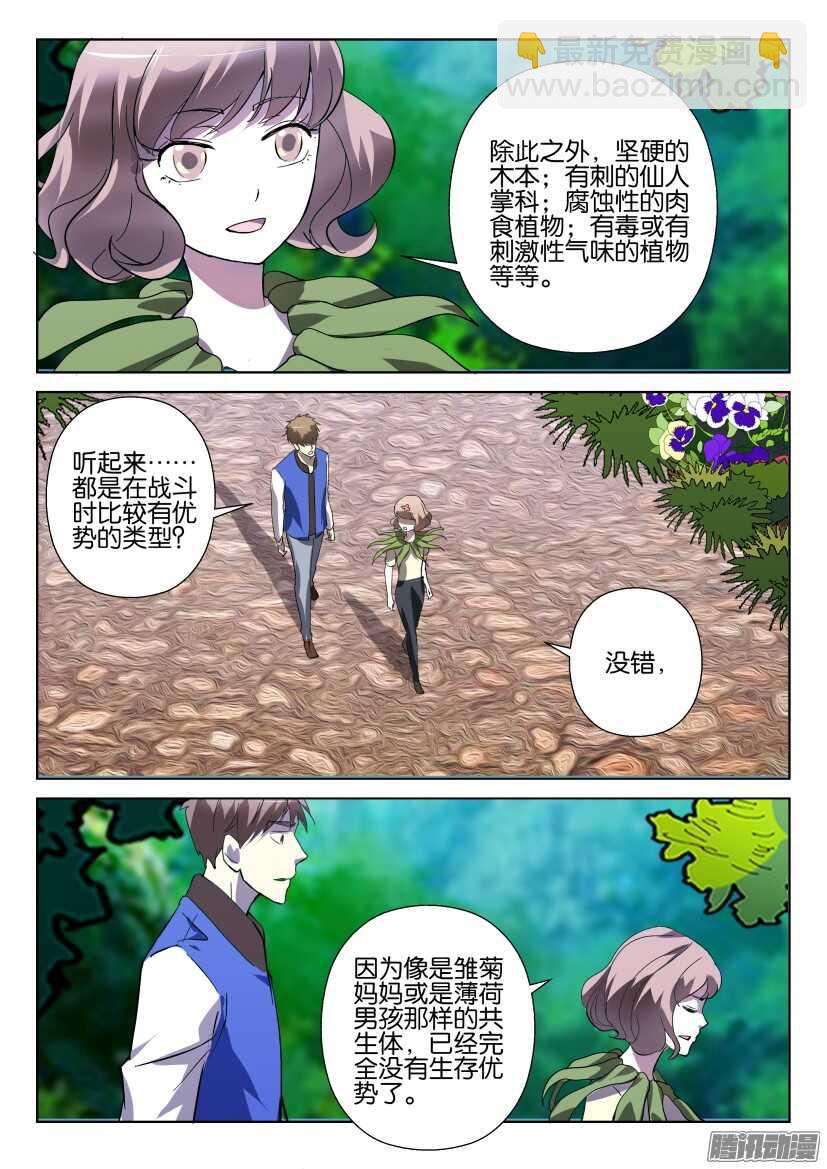 第280话 孩子们-第280话