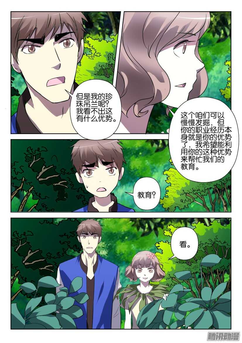 第280话 孩子们-第280话