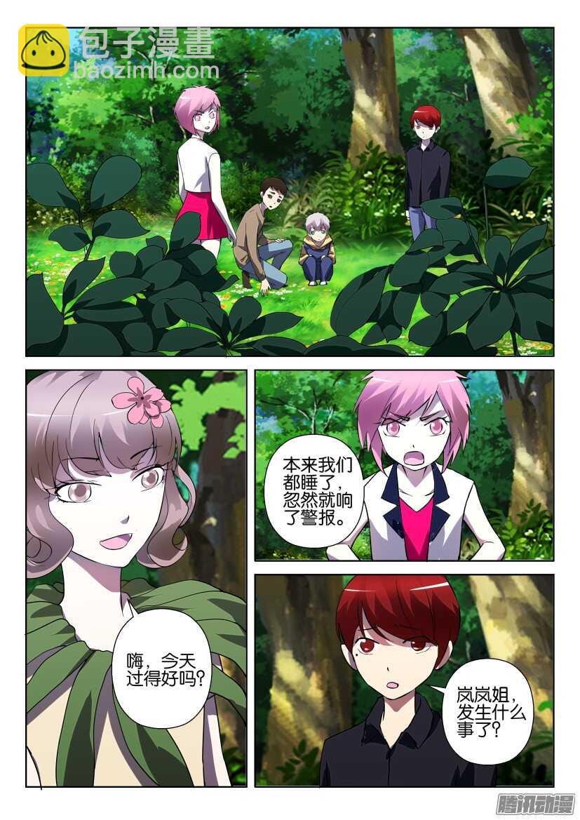 第280话 孩子们-第280话