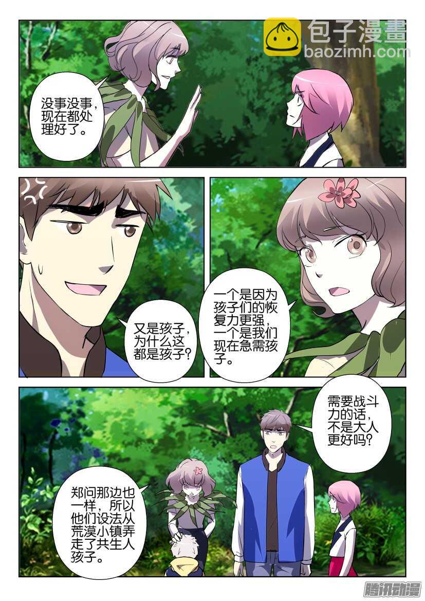 第280话 孩子们-第280话