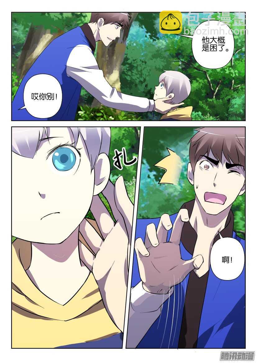 第280话 孩子们-第280话