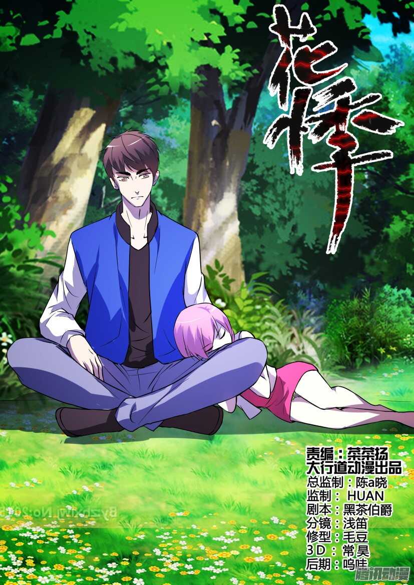 第282回 睡吧&hellip;睡吧&hellip;&hellip;-第282话