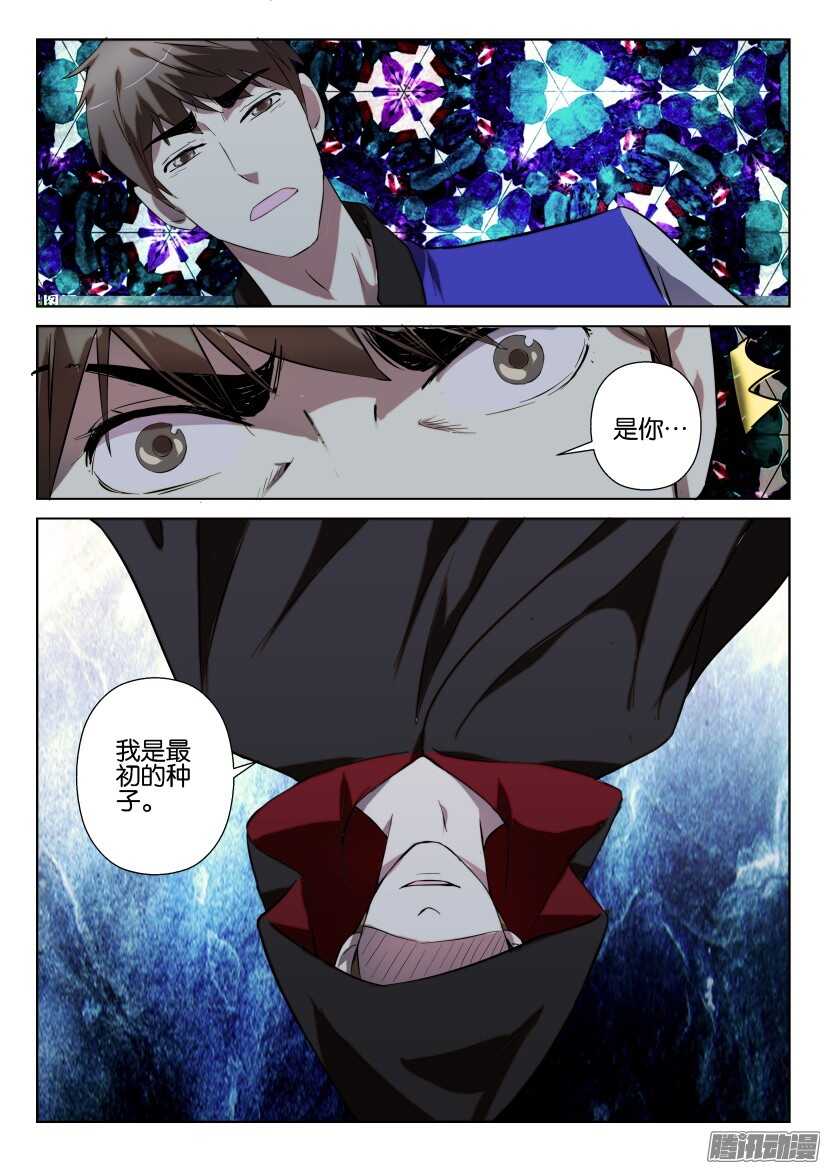 第282回 睡吧&hellip;睡吧&hellip;&hellip;-第282话