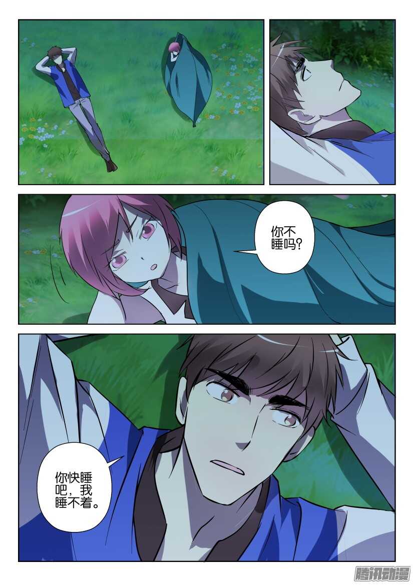 第282回 睡吧&hellip;睡吧&hellip;&hellip;-第282话