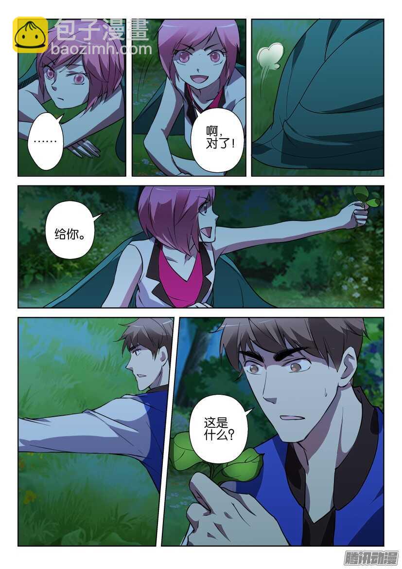 第282回 睡吧&hellip;睡吧&hellip;&hellip;-第282话