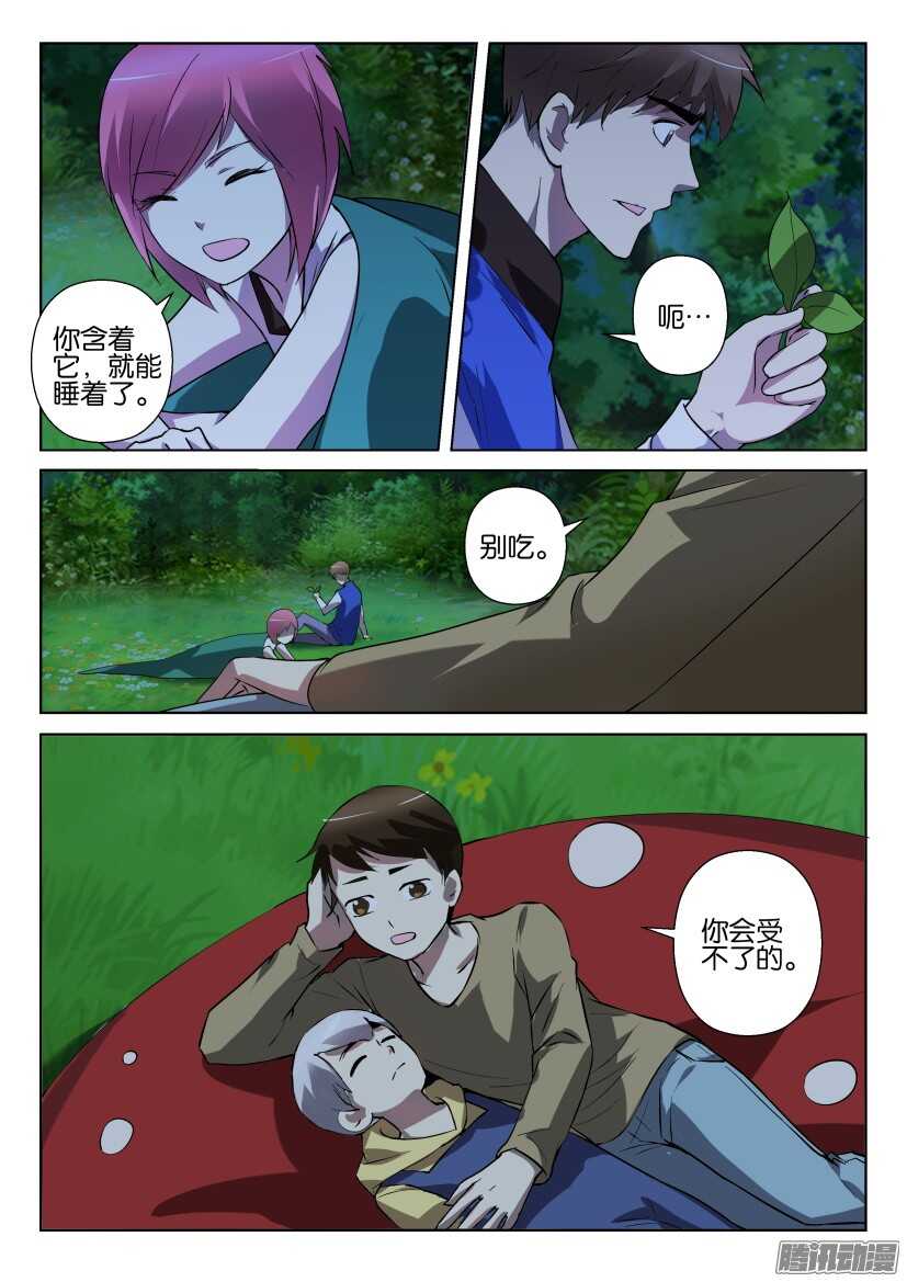 第282回 睡吧&hellip;睡吧&hellip;&hellip;-第282话