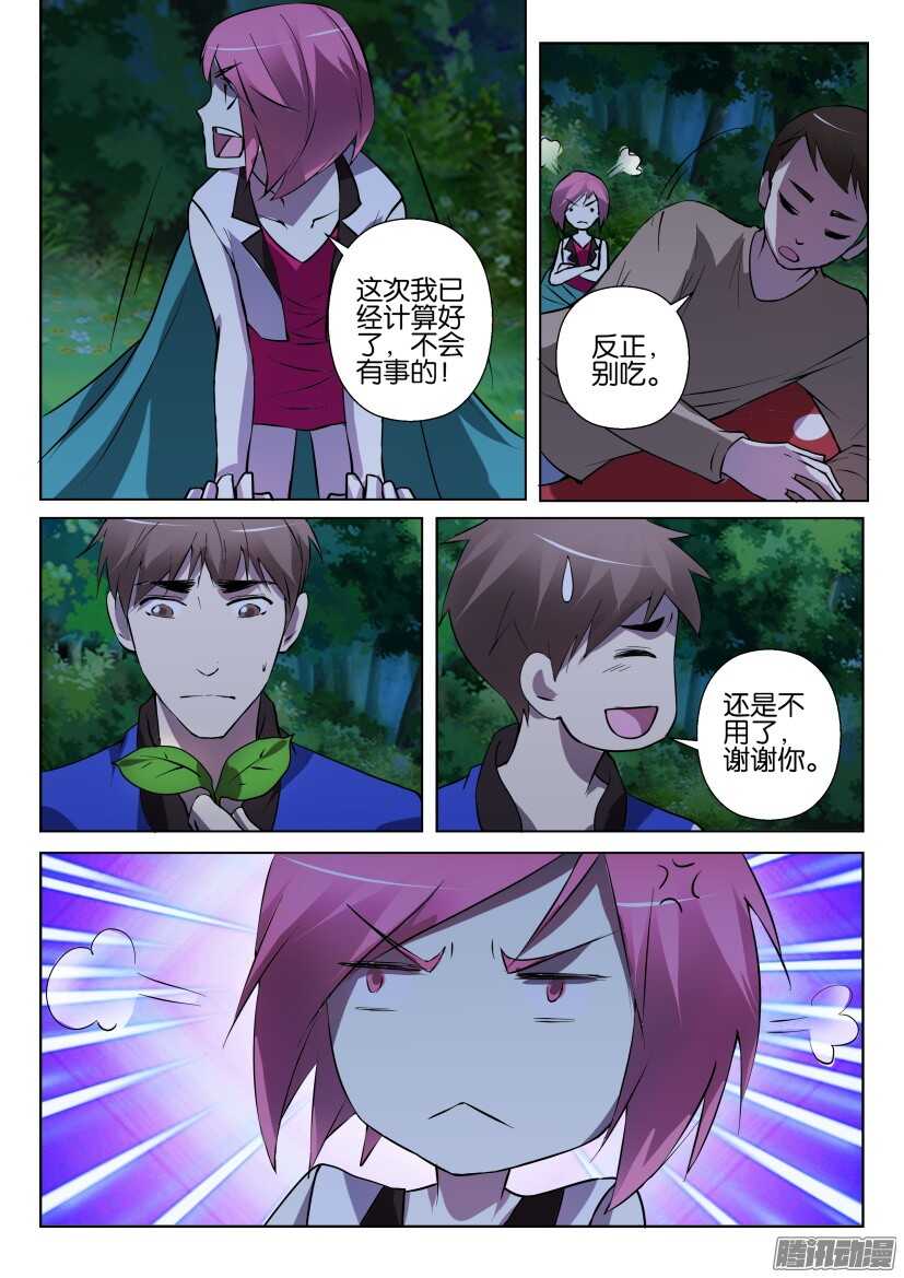 第282回 睡吧&hellip;睡吧&hellip;&hellip;-第282话