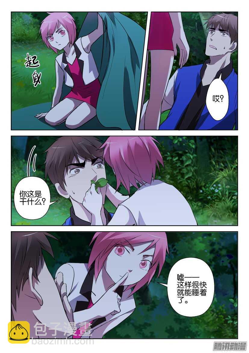 第282回 睡吧&hellip;睡吧&hellip;&hellip;-第282话