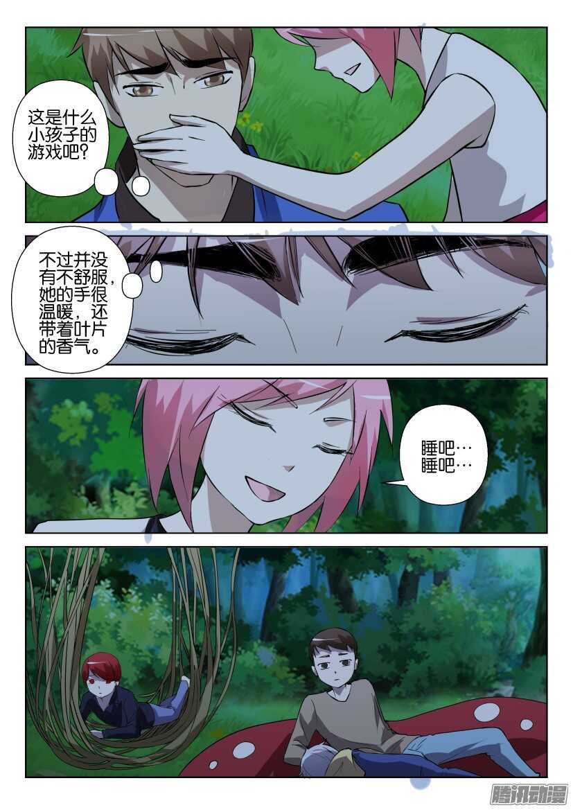 第282回 睡吧&hellip;睡吧&hellip;&hellip;-第282话