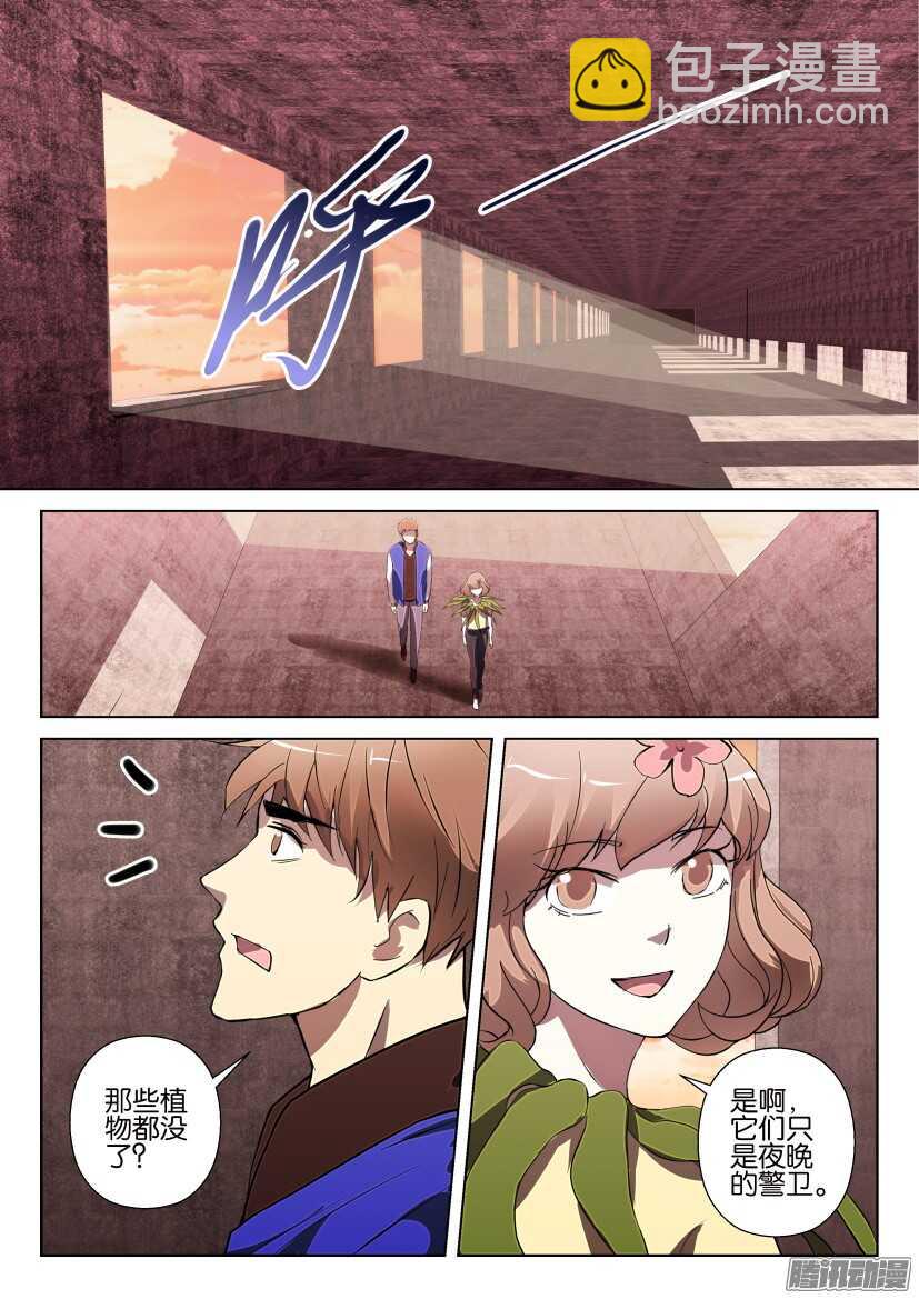 第284回 曼达&middot;曼陀罗-第284话