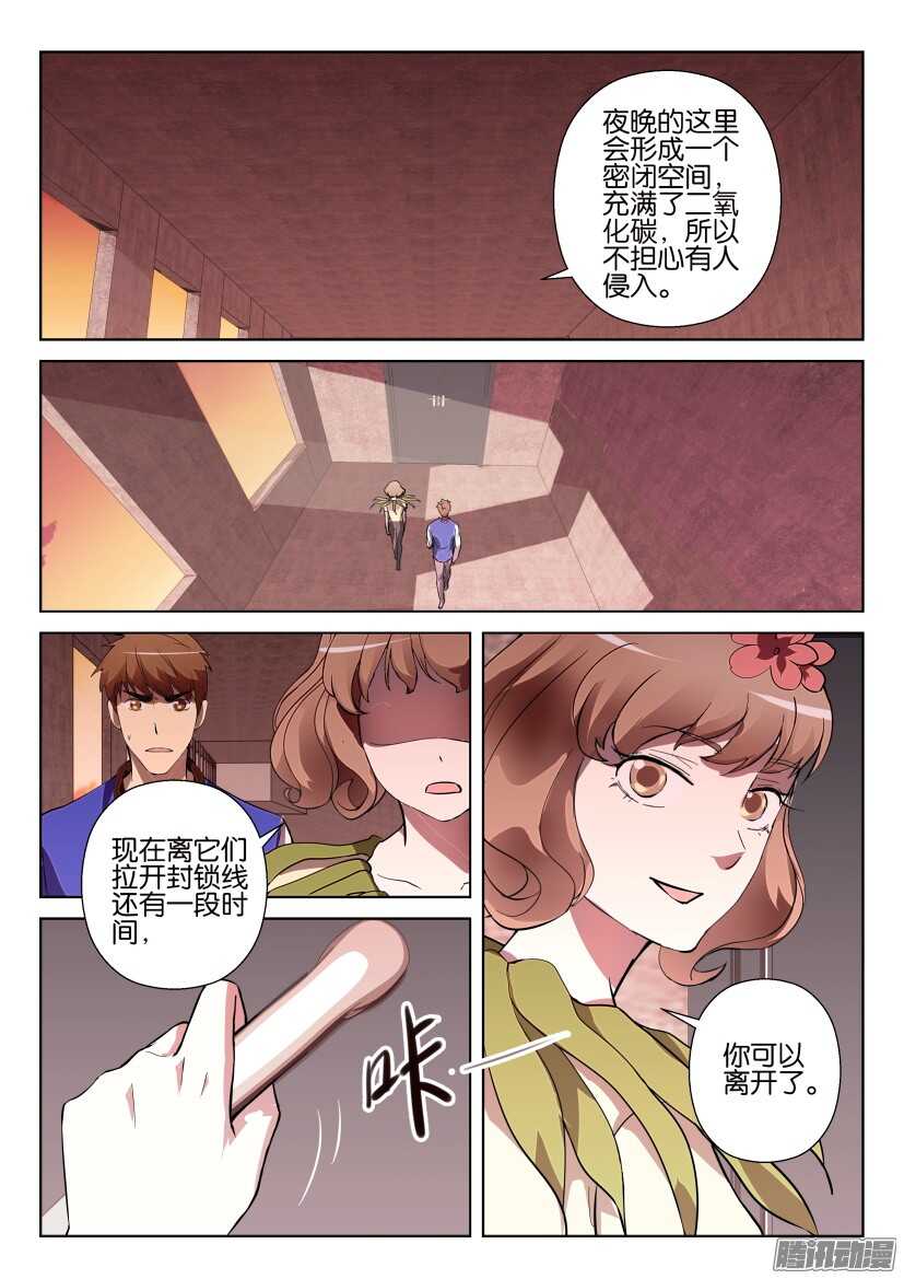 第284回 曼达&middot;曼陀罗-第284话