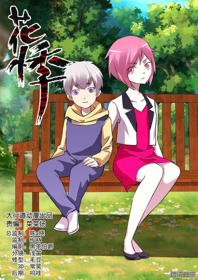第286回 家的样子-第286话