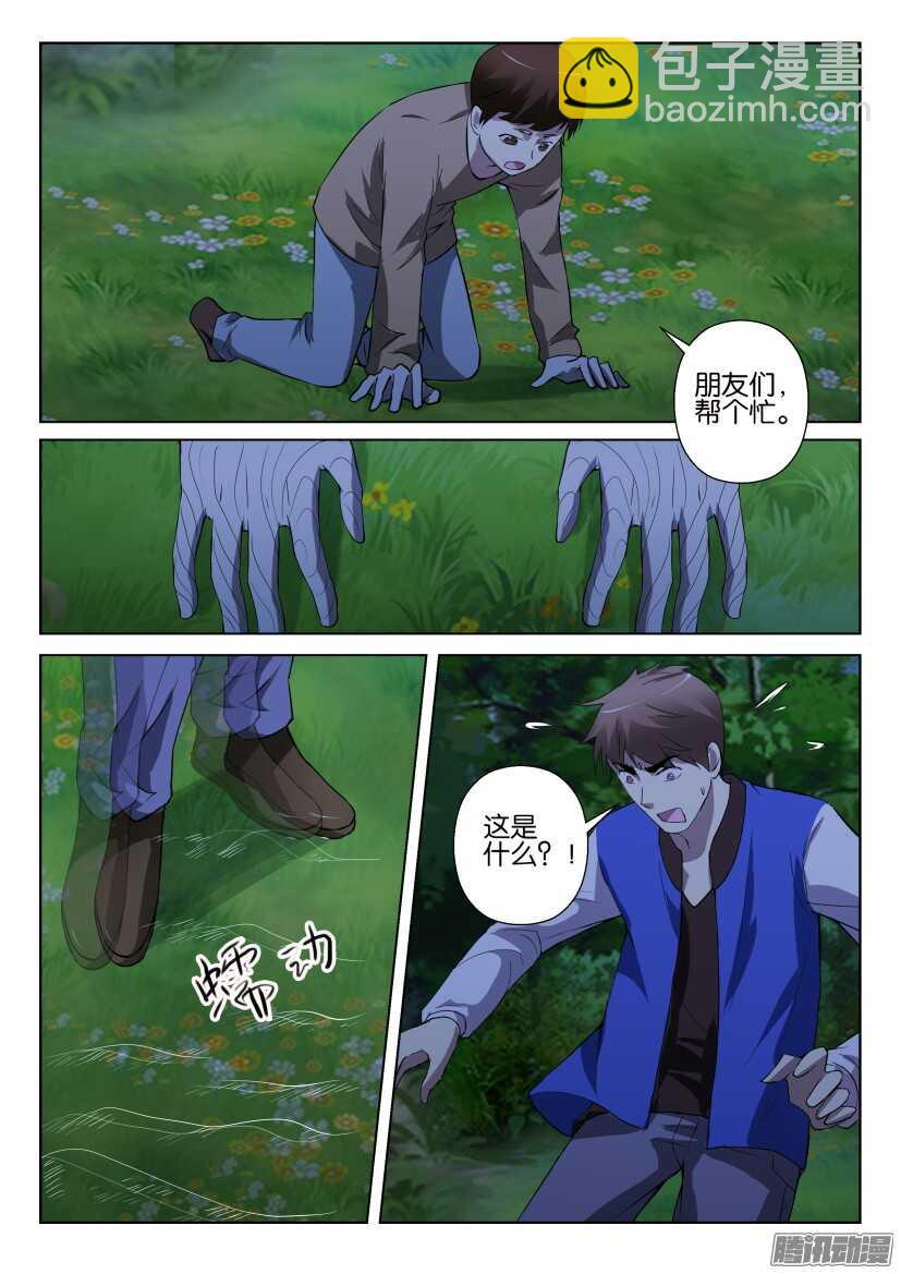 第286回 家的样子-第286话