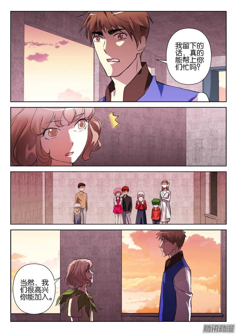 第286回 家的样子-第286话