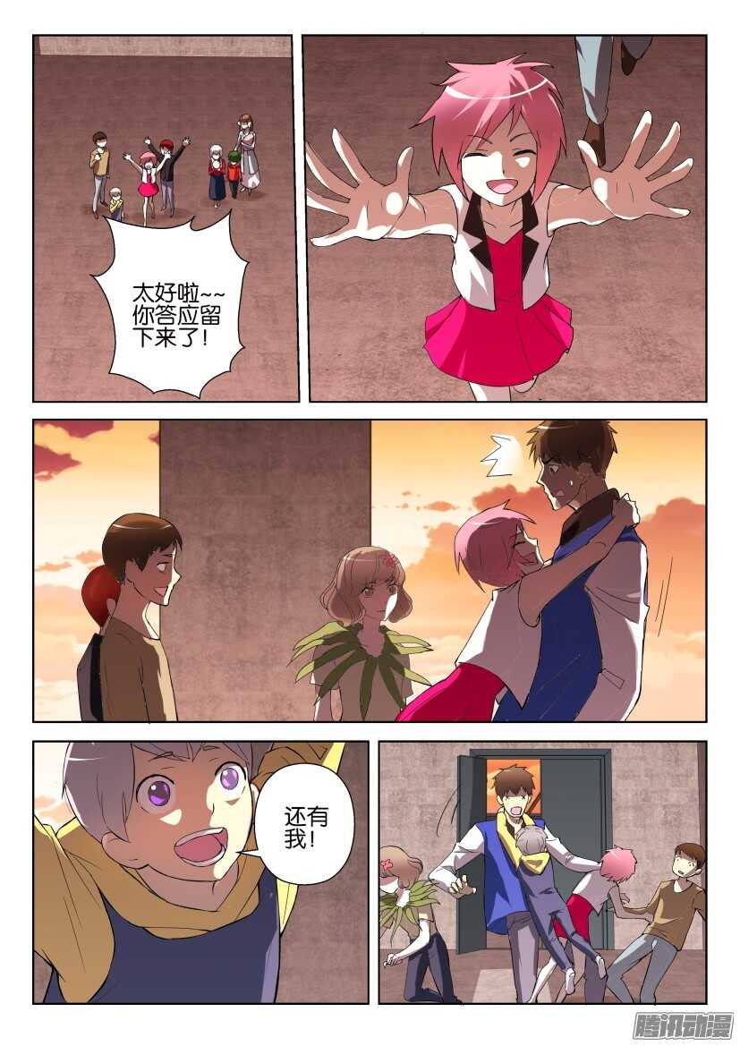 第286回 家的样子-第286话
