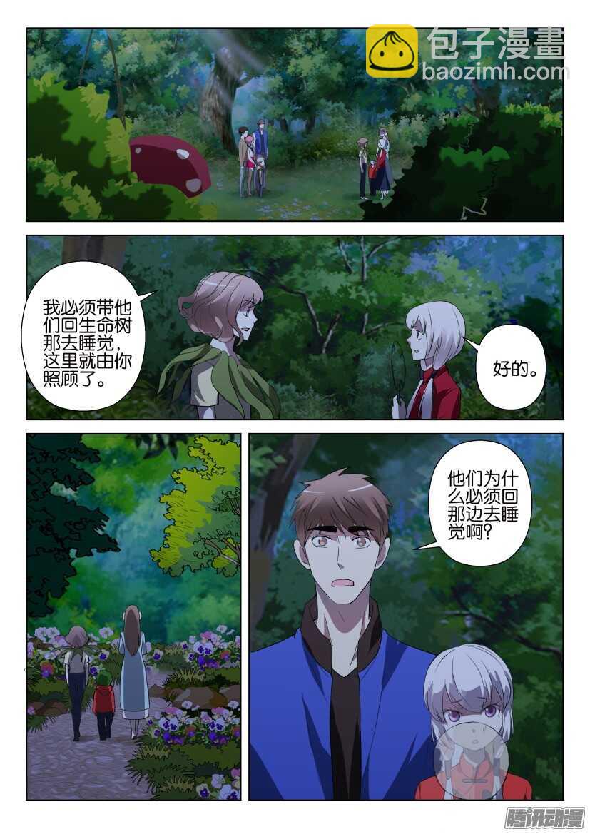 第286回 家的样子-第286话