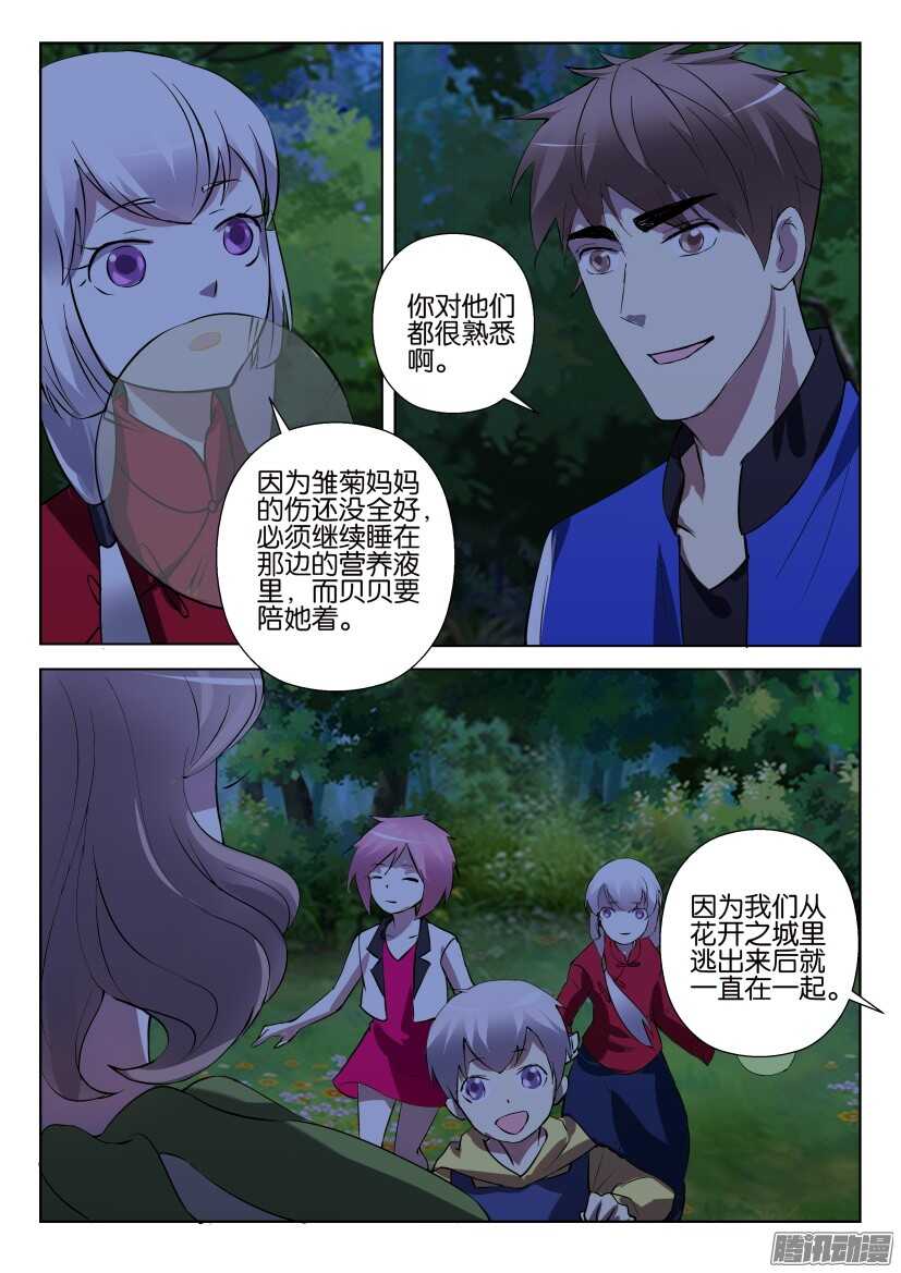 第286回 家的样子-第286话