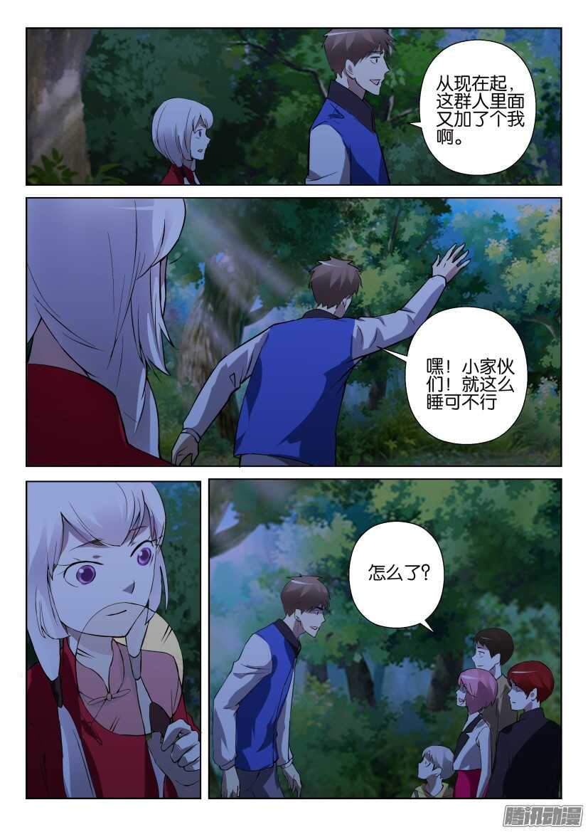 第286回 家的样子-第286话