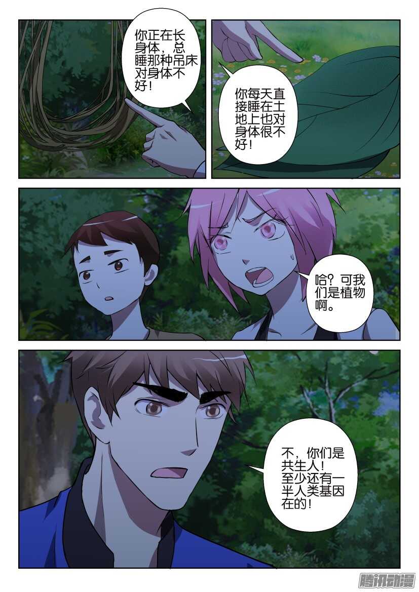 第286回 家的样子-第286话