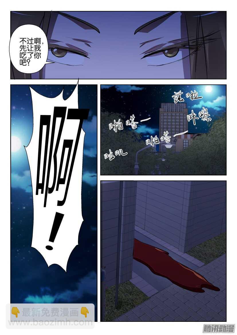 第288回 跟踪者-第288话