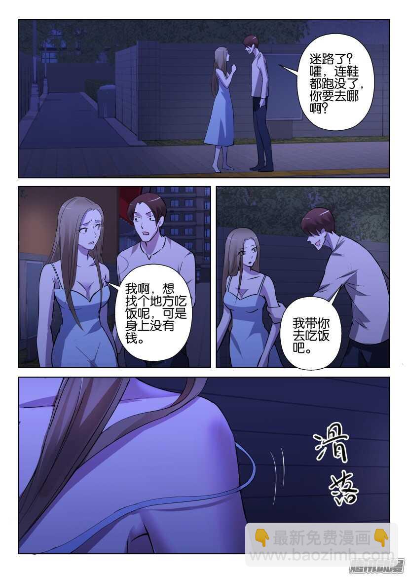 第288回 跟踪者-第288话