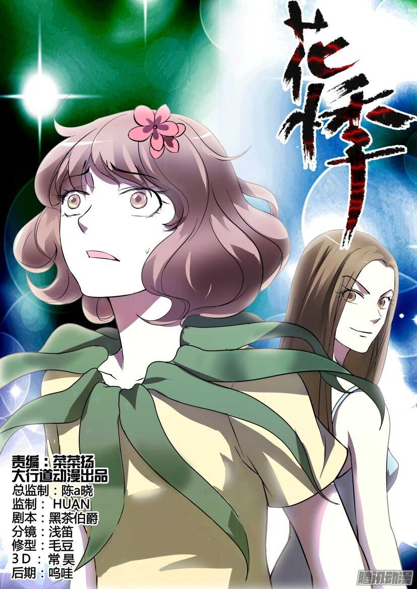 第290回 家门口的血案-第290话