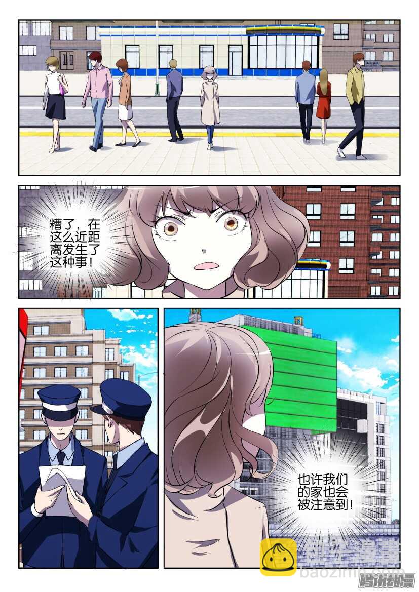 第290回 家门口的血案-第290话