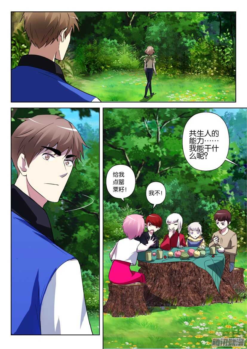 第290回 家门口的血案-第290话