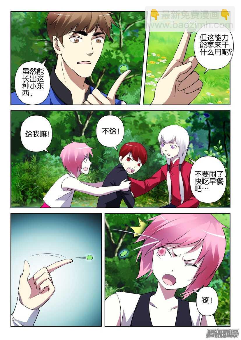 第290回 家门口的血案-第290话