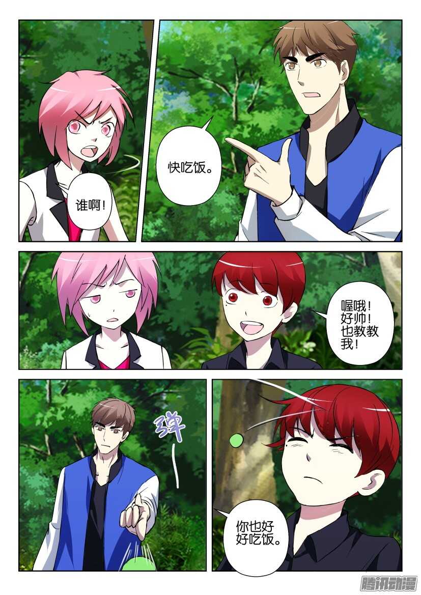 第290回 家门口的血案-第290话
