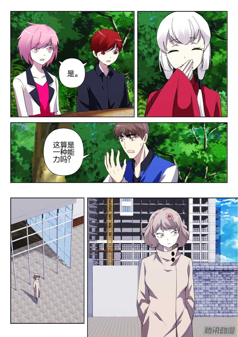 第290回 家门口的血案-第290话
