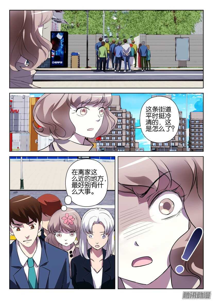第290回 家门口的血案-第290话