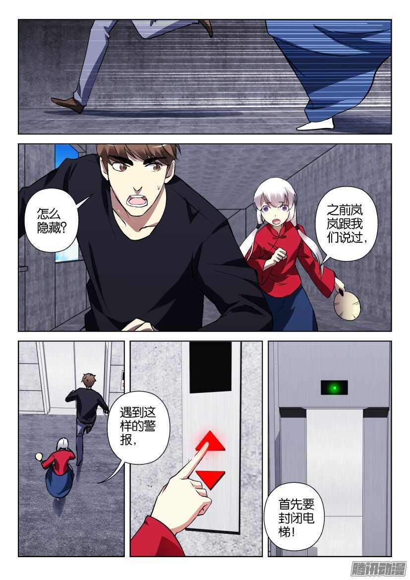 第292回 嗅闻者-第292话
