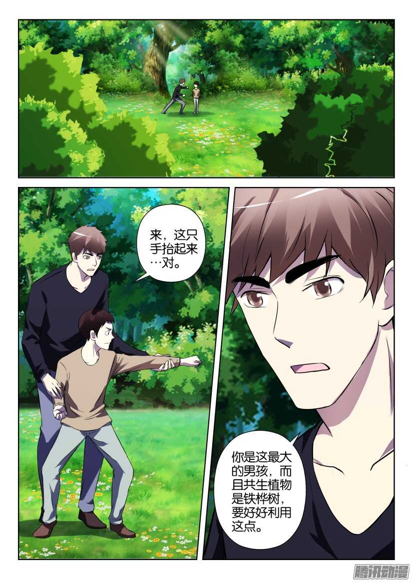 第292回 嗅闻者-第292话