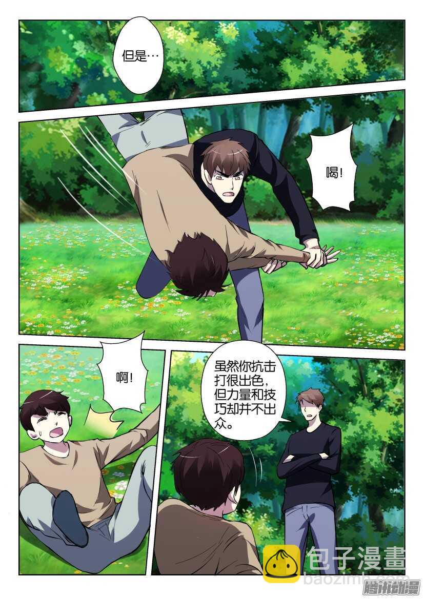 第292回 嗅闻者-第292话