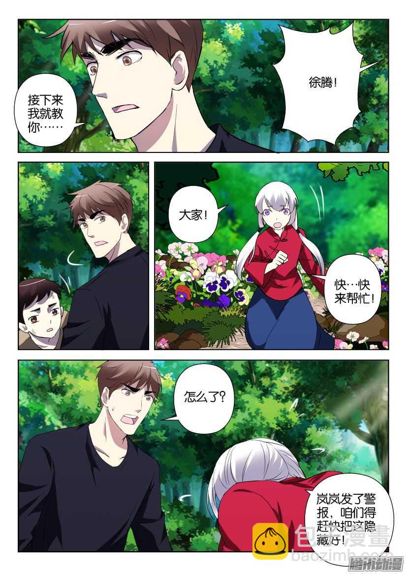 第292回 嗅闻者-第292话