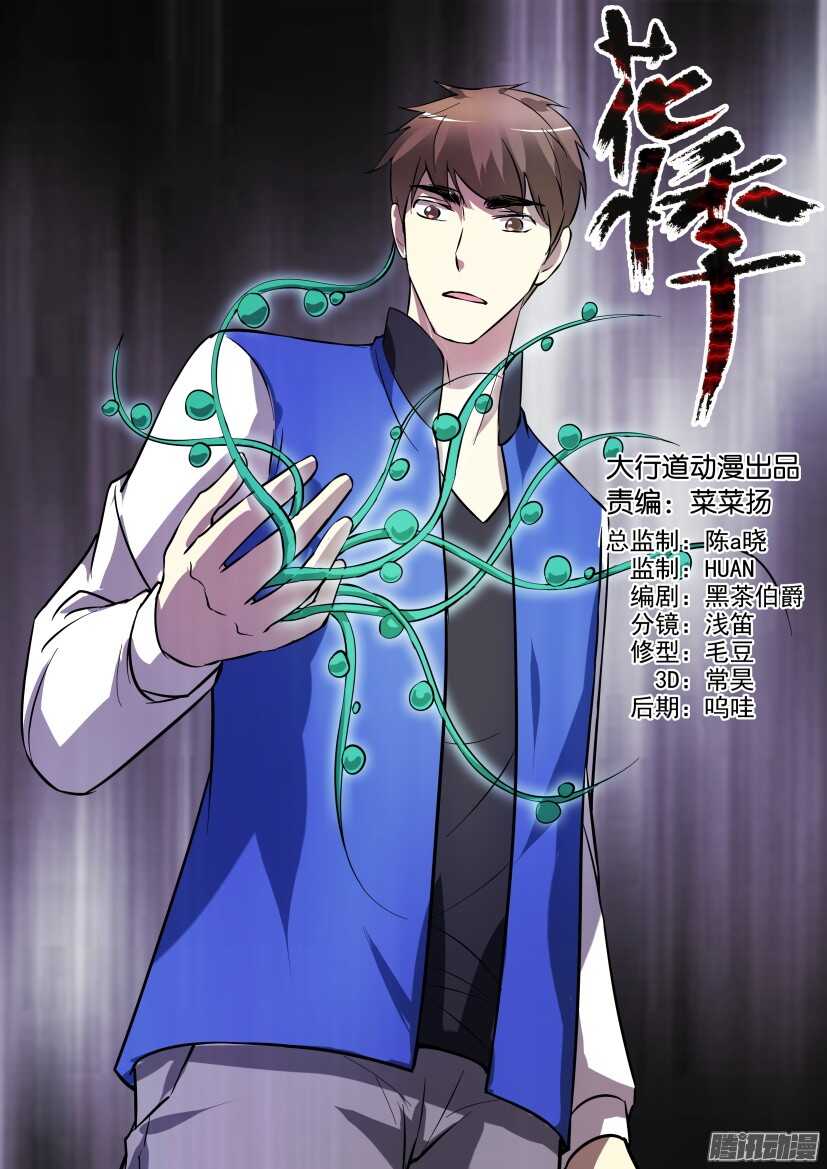 第294回 共生的能力-第294话