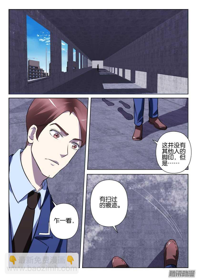 第294回 共生的能力-第294话
