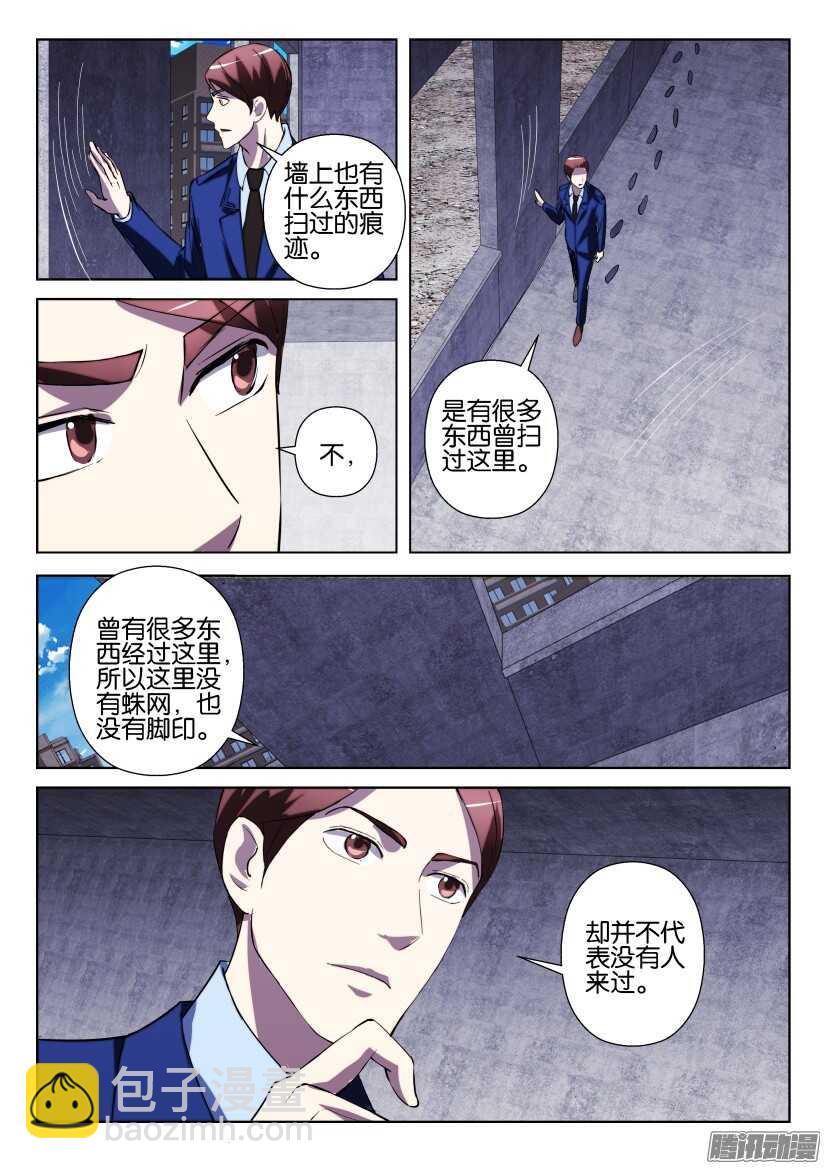 第294回 共生的能力-第294话