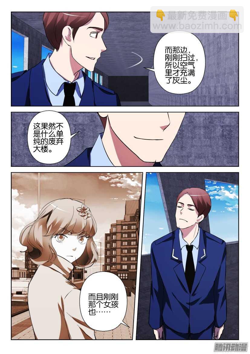 第294回 共生的能力-第294话