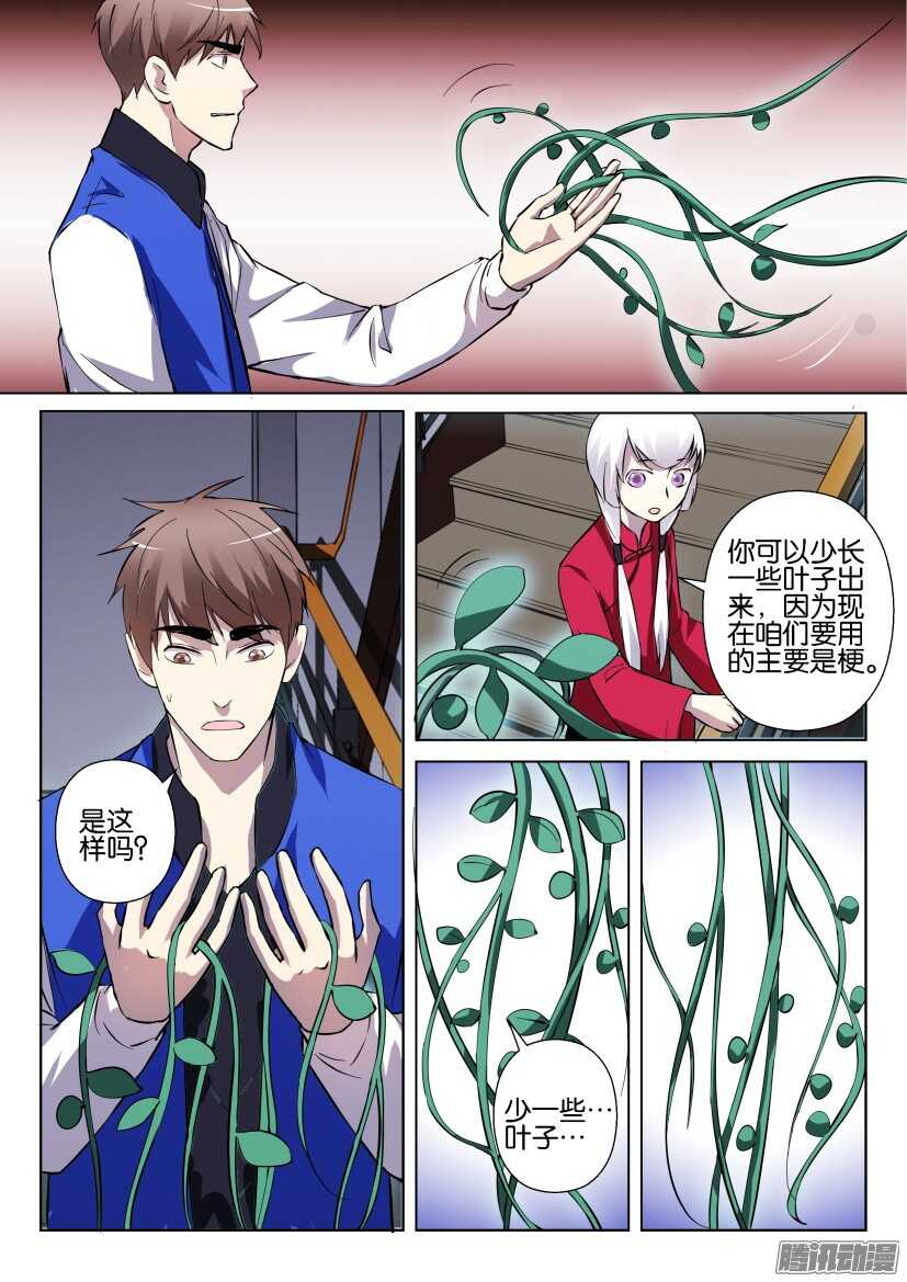 第294回 共生的能力-第294话