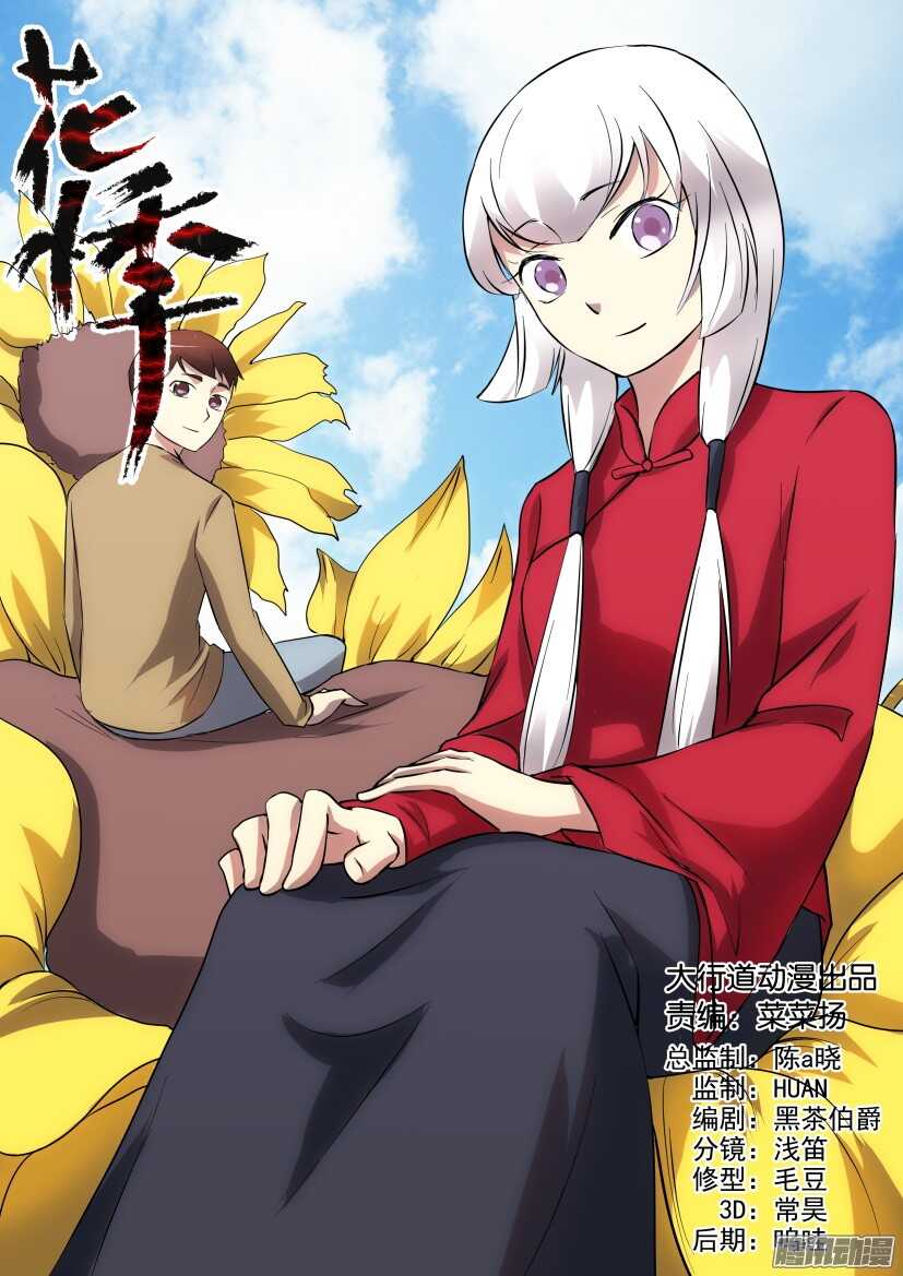 第296回 快拉电闸！-第296话
