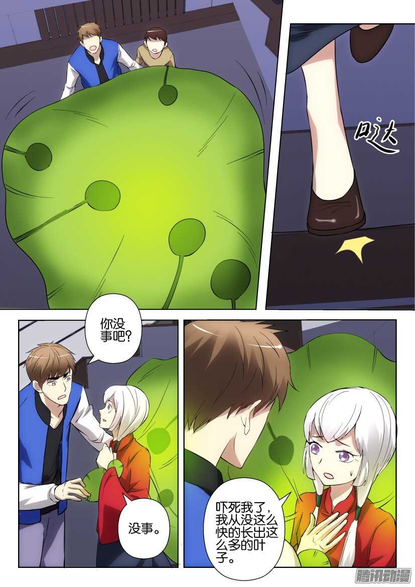 第296回 快拉电闸！-第296话