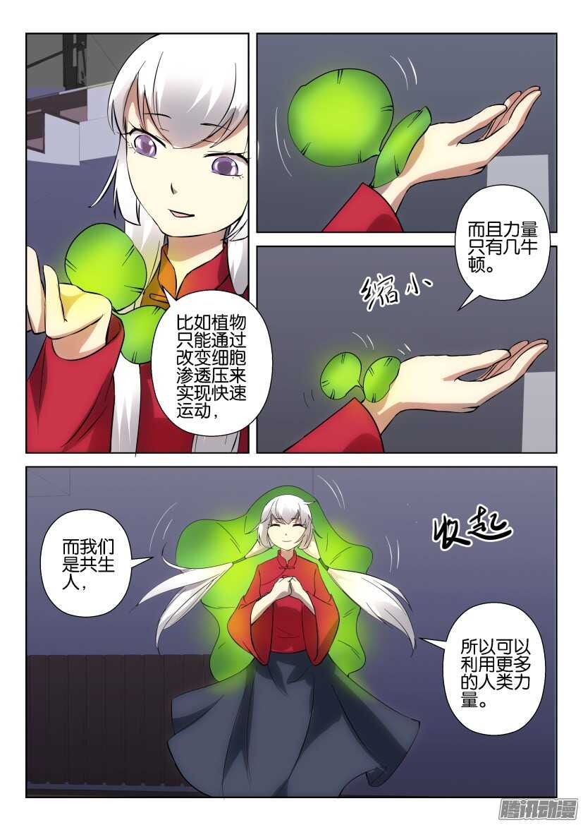 第296回 快拉电闸！-第296话