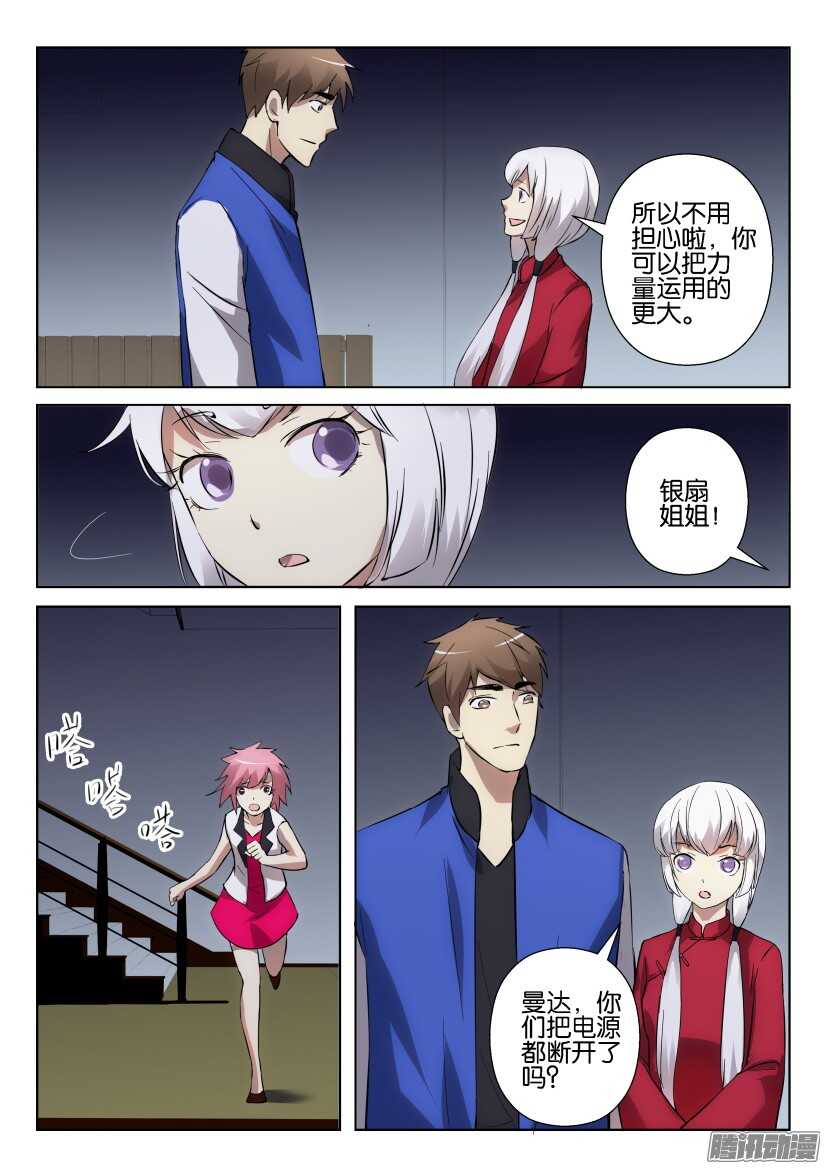 第296回 快拉电闸！-第296话
