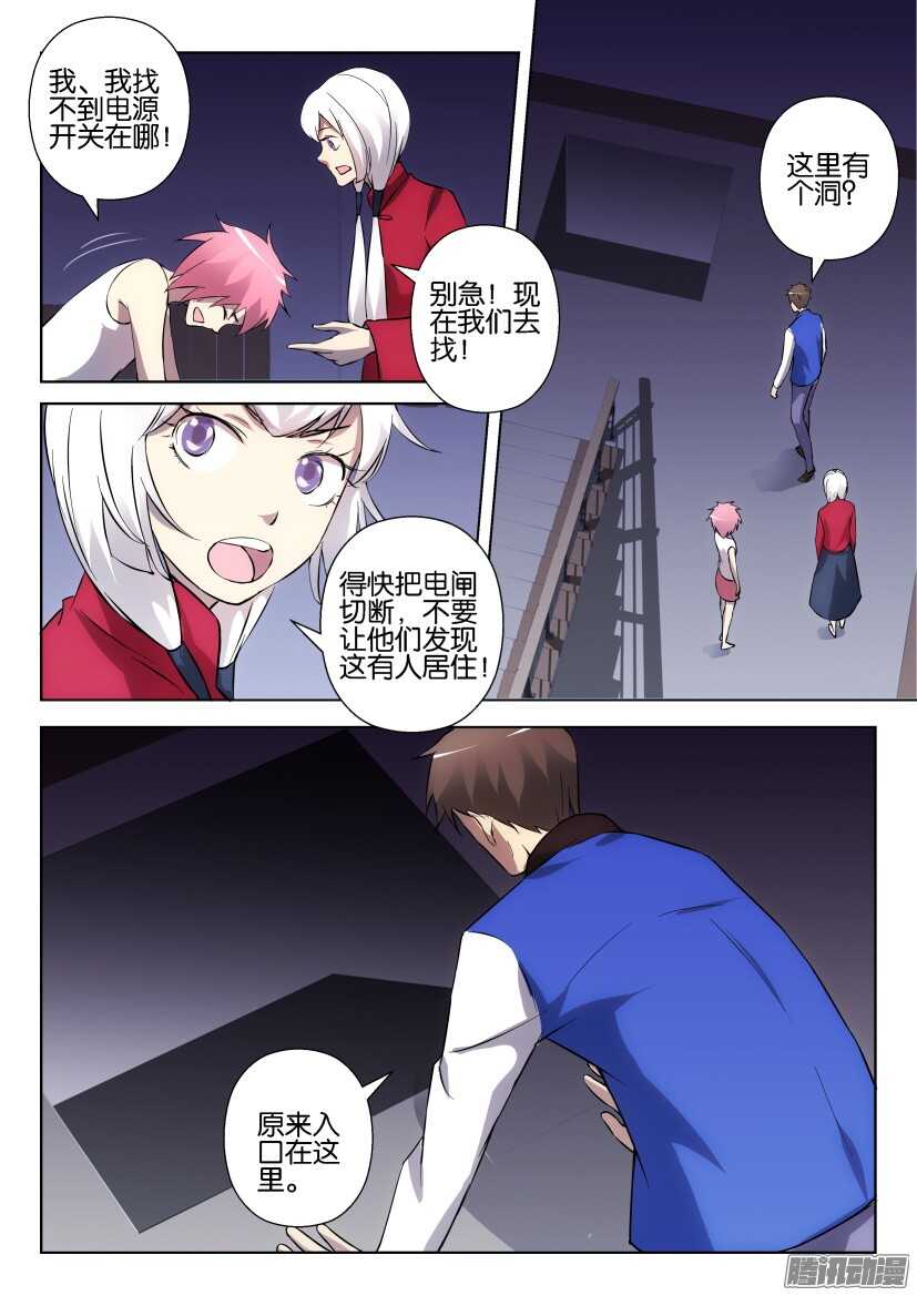 第296回 快拉电闸！-第296话