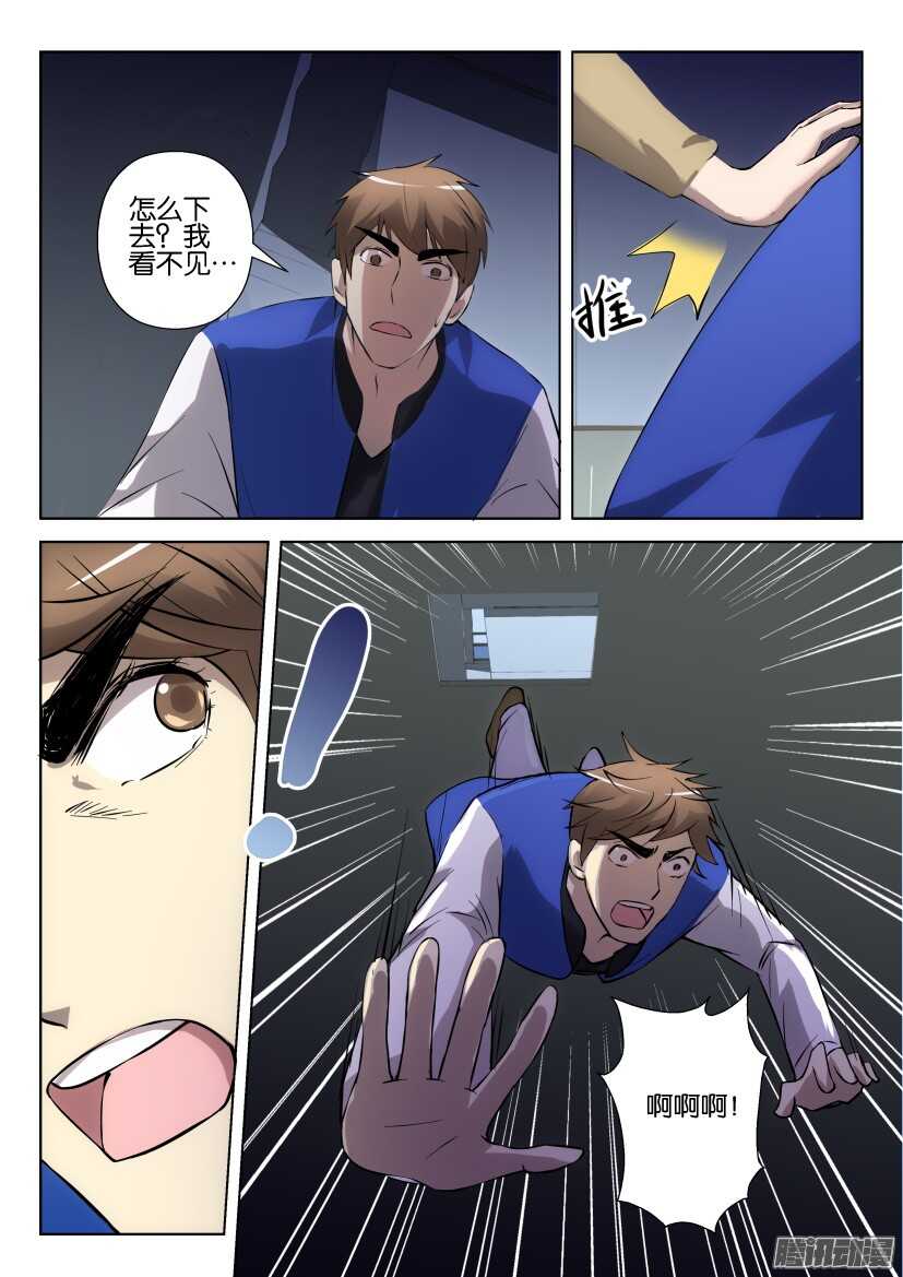 第296回 快拉电闸！-第296话